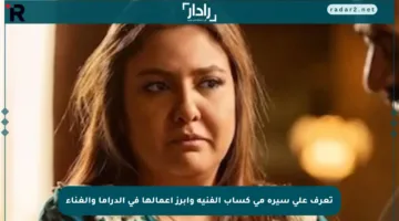 تعرف على سيرة مي كساب الفنية وأبرز أعمالها في الدراما والغناء